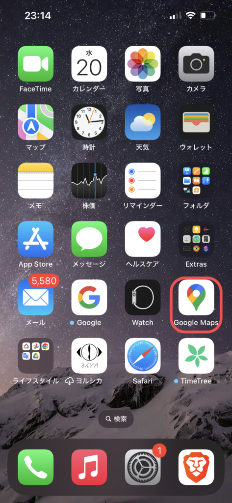 iPhoneのホーム画面。Googleマップを示している
